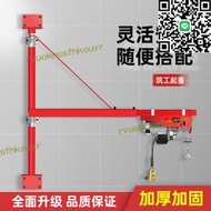 築工微型電動葫蘆220V小吊機家用吊車提升機卷揚機裝修起重機支架