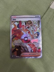 寵物小精靈卡 派帕 SAR 353/190