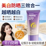 Tilting Liya 377 Whitening Sunscreen SPF520260406