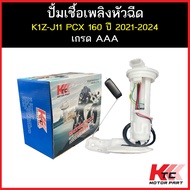 KTC Fuel Pump PCX 160 Year 2021-2024 Quality Aaa 8 Brand Nozzle