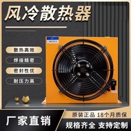 Air Cooling Station Oil Cooling Radiator AF0510AW0607 AH0608 AH1012 Hydraulic Air Cooler