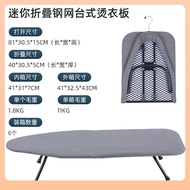 Tabletop ironing board, foldable ironing board, household ironing board, small foldable ironing boar