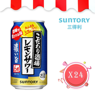 三得利 - Suntory 極致酒場 濃檸檬沙瓦 果汁酒(罐裝) 350ml x 24 (原箱)
