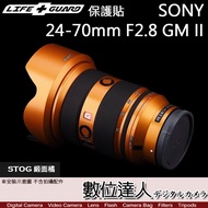 LIFE+GUARD Lens Protector FE 24-70mm F2.8 GM II [SEL2470GM2] DIY Envelope Full Machine