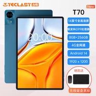 台灣售後｜Ub貳蛋數位｜Teclast台電T70 14吋全高清G99 全網4G智慧平板電腦