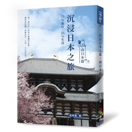 Infused Japan Journey: South 11101027564 Taaaze Reading Book Life Online Bookstore