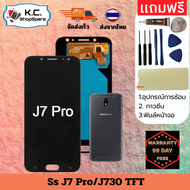 ชุดหน้าจอ ใช้กับจอ LCD Samsung J730 TFT หน้าจอ+ทัช อะไหล่มือถือ สำหรับ หน้าจอซัมซุง J730 TFT