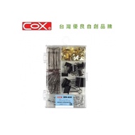 COX 三燕 HW-650 攜帶型文具組合 / 盒