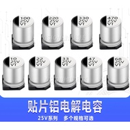 25V SMD Aluminum Electrolytic Capacitor 10UF/2UF2/33UF/47UF/100UF/220UF/330UF/470UF/1000UF/2200UF