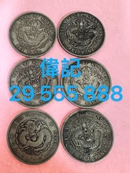 收購龍銀、袁世凱銀幣、孫中山銀幣、大清銀幣、光緒元寶、宣統元寶、日本龍銀，紀念幣。銀錠