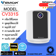 Vstarcam CV331S  โทรวีดีโอคอลได้ ภาพชัดเสียงชัด มีแบตเตอรี่ในตัว Two-Way One Click Video Call (สีขาว
