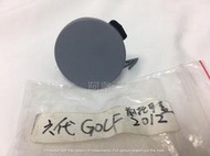  v福斯六代 GOLF 13-55D 301397 5K0807241E / 2012前拖～阿韋汽材~