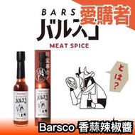 日本 大和食品 Barsco 香蒜辣椒醬 65g 西班牙大蒜 黑胡椒 tabasco 紅辣椒 燒烤 調味醬 調味料 辣椒