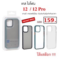 Case iPhone 12 cover 12 pro cover เคส ไอโฟน 12 โปร เคสไอโฟน12 Pro cover Rock ของแท้ ไอโฟน12 ไอโฟน12 pro rock crystal hybrid case ไอโฟน12 pro original ใส กันกระแทก คุ้มค่า iPhone 12 เคสiphone 12