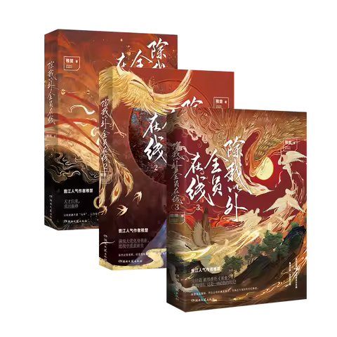 Everyone Is Online Except Me Vol.123 Zhichu Fantasy Urban Adventure Novel Book
