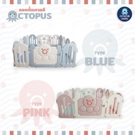 คอกกั้นเด็กพลาสติกเกาหลีรุ่น Octopus (ฺPink) เฉพาะคอก