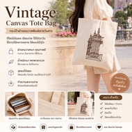 Ghibli Park Cloth Bag Elevator Tower Tote Canvas Pattern