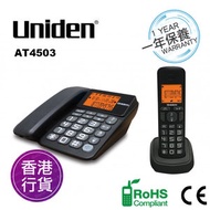 Uniden - 香港行貨一年保養 AT4503無線電話(子母機)大屏幕大按鍵大聲 來電顯示 免提背光 黑色