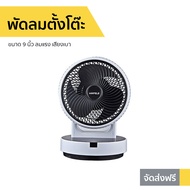 🔥ขายดี🔥 พัดลมตั้งโต๊ะ Hafele ขนาด 9 นิ้ว ลมแรง เสียงเบา ECOM-228 - พัดลม box fan พัดลมพกพา พัดลม พัด
