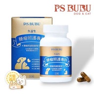 PS BUBU 久益生 45粒/盒 📦免運 (犬貓通用) 腫瘤照顧 冬蟲夏草 褐藻醣膠