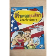 Color Of America English Training (B3)