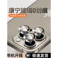 2026 New Style Suitable for iphone16pro Lens Film Apple 17promax Rear Camera Tempered Film HD All-In