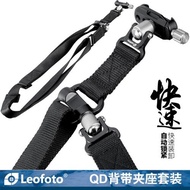 leofoto/徠圖SP-01+DC-22Q通用馬蓋普快速裝卸QD快拆相機背帶肩帶