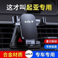 Kia Chi Run K3 K4 K5 KX1 Yi Run KX3 Ao Run KX5 Freddy Huanchi Dedicated Car Phone Holder