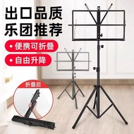 H-Y/ Music Stand Music Stand Folding Portable Lifting Music Stand Musical Instrument Professional Music Stand Wholesale