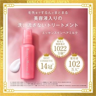 ORBIS Essence-in Hair Milk  Hair Treatment for Dry, Damaged Hair