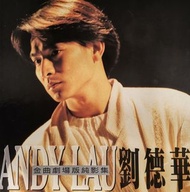 劉華金曲純影集