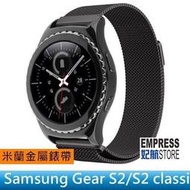 【妃航】三星 Gear S2 Classic R732/R720 金屬/不鏽鋼/米蘭 更換 手環/錶帶 附 連接器