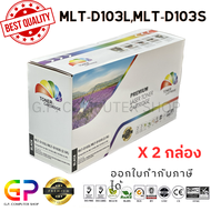 Color Box / Samsung / MLT-D103L / ตลับหมึกเลเซอร์เทียบเท่า / ML-2950ND / ML-2955DW / ML-2955ND / SCX