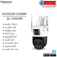 โปรโมชั่นกล้องวงจรปิดจากVstarcam กล้องภายนอกรุ่นCS663DR กล้อง2เลนส์ในจอเดียวกัน มีWIFIในตัว ตรวจจับก