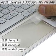 【Ezstick】ASUS S330 S330UN TOUCH PAD 觸控板 保護貼