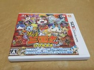 【DS&amp;3DS】收藏出清 任天堂 3DS 卡帶 妖怪手錶 妖怪三國志 盒書齊全 正版 日版 現況品 請詳閱說明