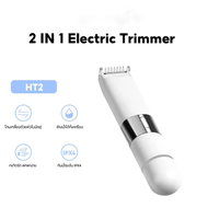 เครื่องกำจัดขน 2 IN 1 สําหรับผู้หญิง ชิ้นส่วนส่วนตัว รักแร้ ใบหน้า ริมฝีปาก ขน ขา เครื่องกําจัดขนไฟฟ