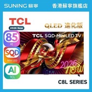TCL (行送) 85C8L 85inch SQD-MiniLED 智能電視