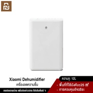 Xiaomi YouPin Official Store เครื่องลดความชื้นในอากาศ WIDETECH WDH312ENW1 เครื่องดูดความชื้น เสียงเง