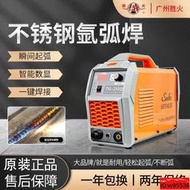 不銹鋼氬弧焊機逆變220V 純銅焊機家用小型兩用電焊機點焊機氬焊機焊接設備