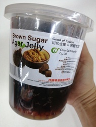 (1kg) Topping Boba : Brown​ sugar​ Agar jelly : วุ้นสำเร็จ​รูปจากอะการ์กลิ่นน้ำตาลทรายแดง