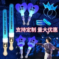 2025新品2025周深应援棒9.29Hz巡回演唱会应援蓝色荧光棒发光星星发箍2025 Weeks Deep Aid Rod 9.29Hz20251210
