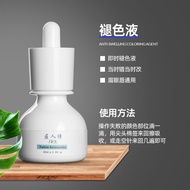 Ingenuity Tattoo Embroidery Instant Fading Agent Instant Fading Liquid Fading Liquid Eyebrow Correct