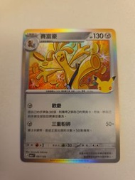PTCG Pokemon card 087/103賽富豪 card