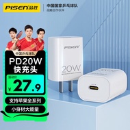 品胜苹果充电器PD20W快充iPhone15充电头type-c口通用苹果15Pro/14/13小米华为三星手机ipad平板插头