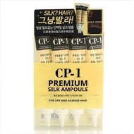 CP-1 - CP-1 升級版免沖洗蛋白護髮安瓶盒裝 - 20ml*4