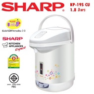 Sharp กระติกน้ำร้อนชาร์ป 1.8 ลิตร รุ่น KP-19S