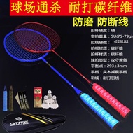 Genuine Professional Badminton Racket Adult Double Racket Full Carbon Adult Ultra-Light Durable Carb