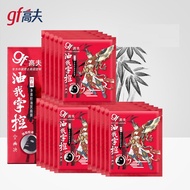 高夫竹.炭净源控油黑面膜15片装（男士面膜）保湿控油竹炭面膜