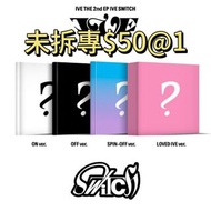 IVE SWITCH未拆專